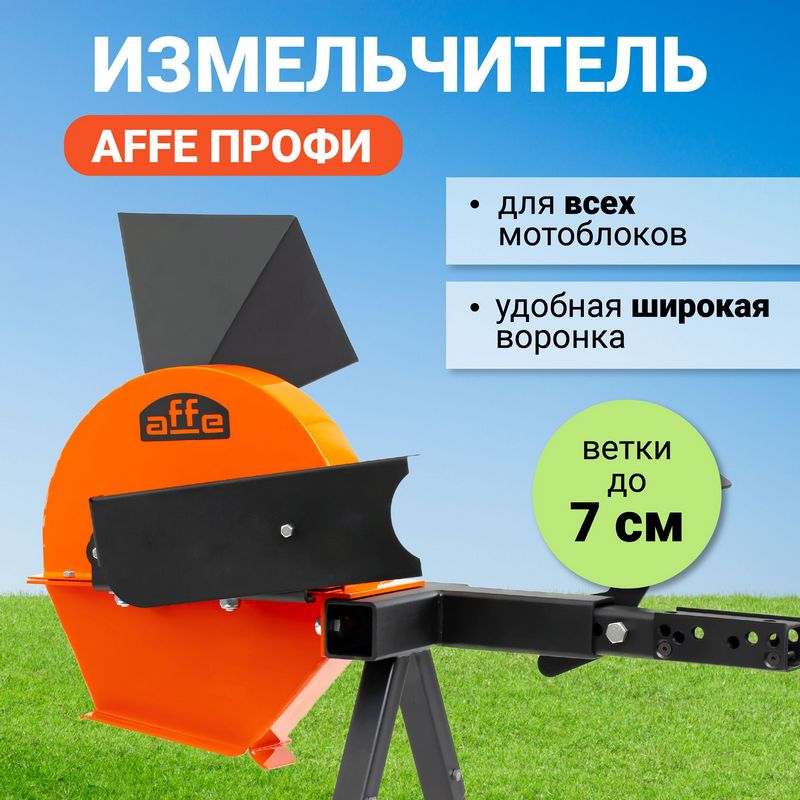 Как, где и сколько стоит измельчитель веток?